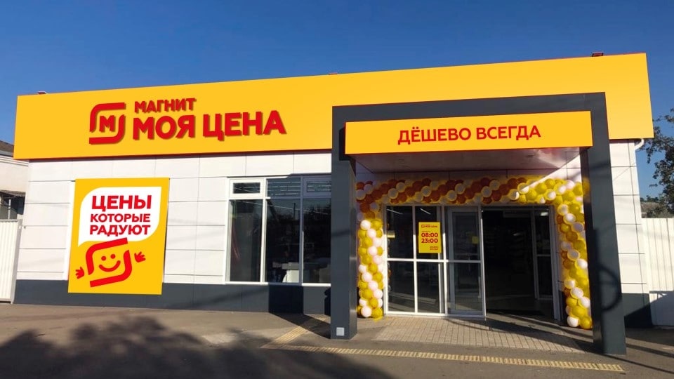 Магнит, супермаркет, Олимпийская ул., 45/1, Тюмень - Яндекс Карты