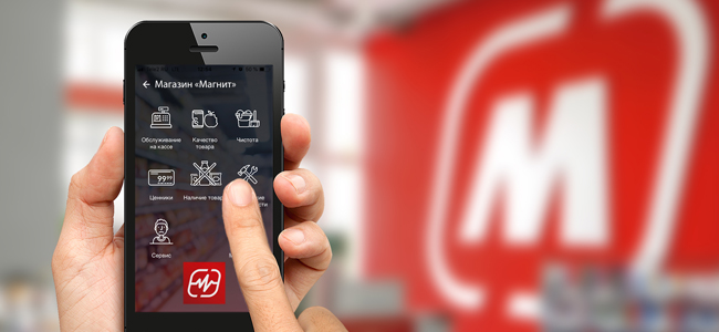 Приложение Магнит.jpg