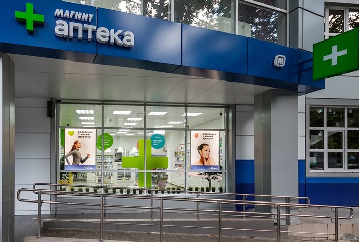 Аптека Магнит 174309_2.jpg