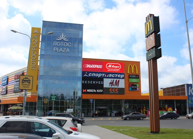 Лотос Плаза Лотос Плаза1.jpg