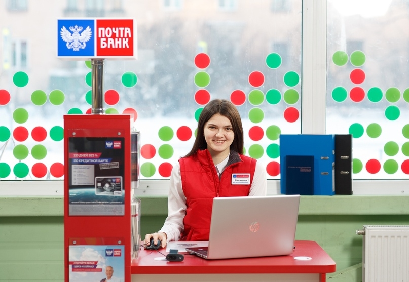 Почта Банк.jpg
