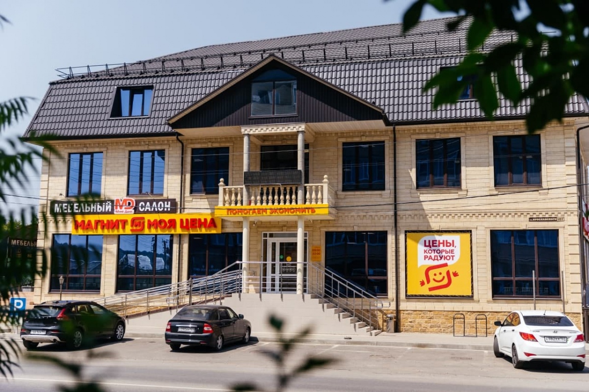 Моя цена - Магнит