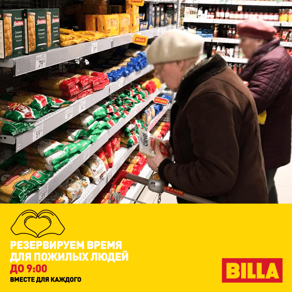 Резервируем время для пожилых людей Резервируем время для пожилых людей (1).png
