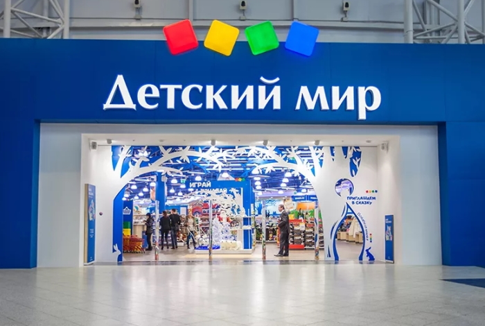 Детский мир.jpg