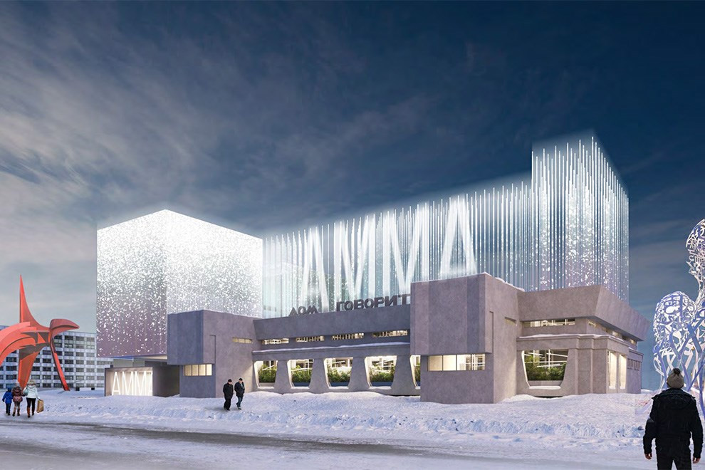 Арктический музей современного искусства - AMMA