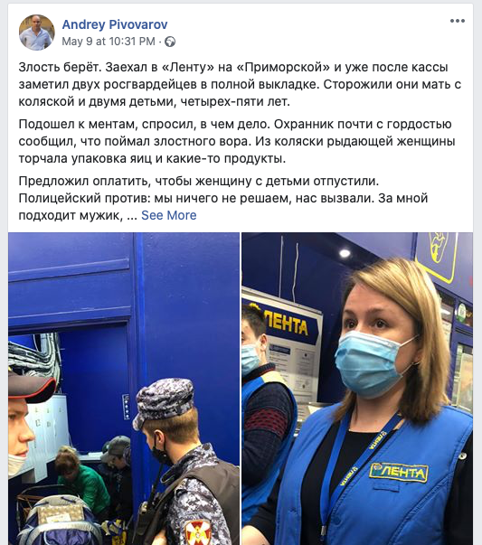 Пост в Facebook