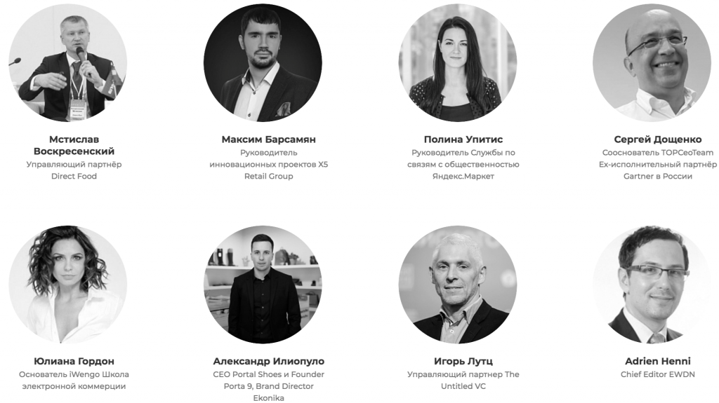 Программный комитет Page 2.png