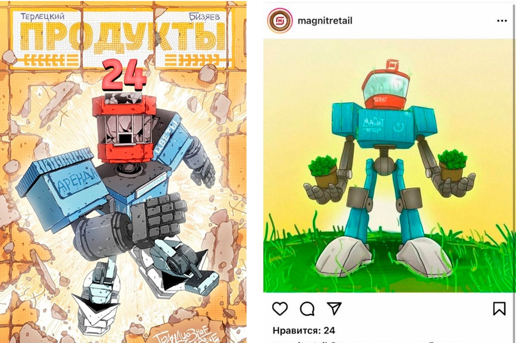 Робот из "Продуктов 24" и "Магнита"