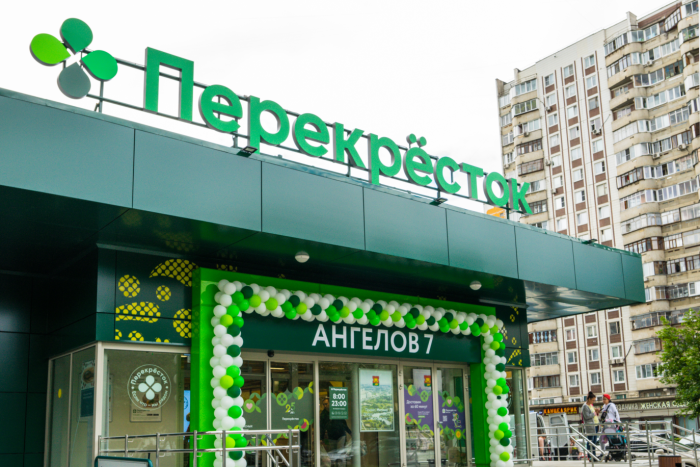 Самый Большой Перекресток В Москве Магазин