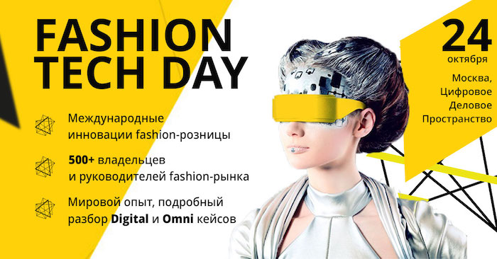 Fashion Tech Day
