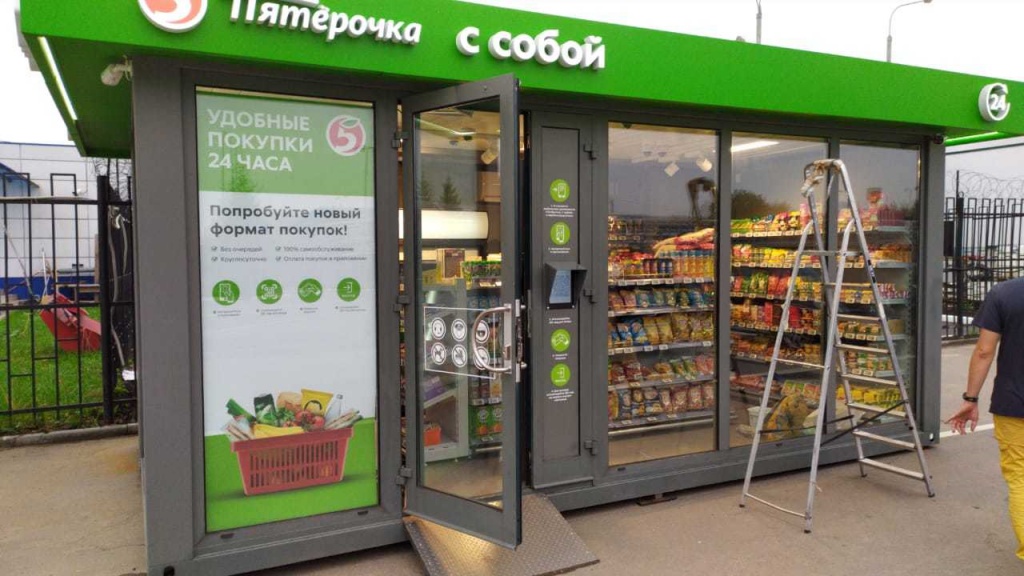 Пятерочка с собой.jpg