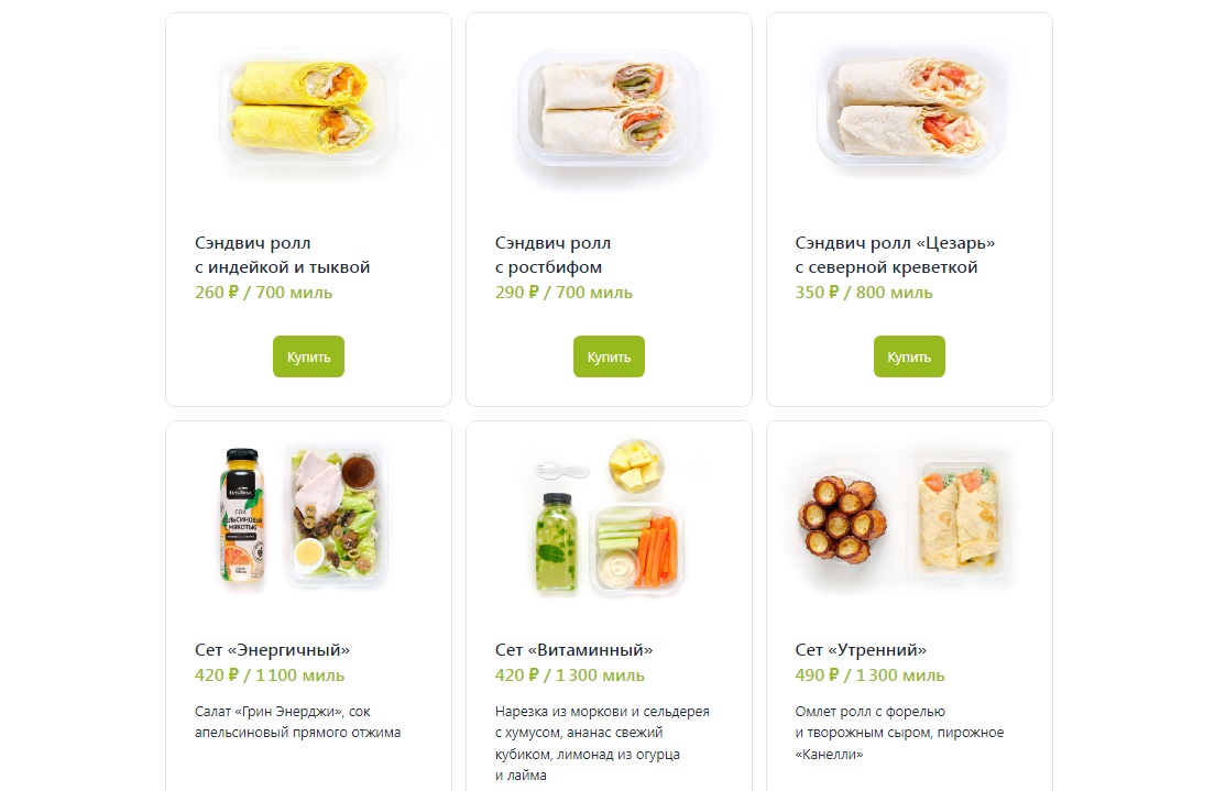 Сеты из ВкусВилла