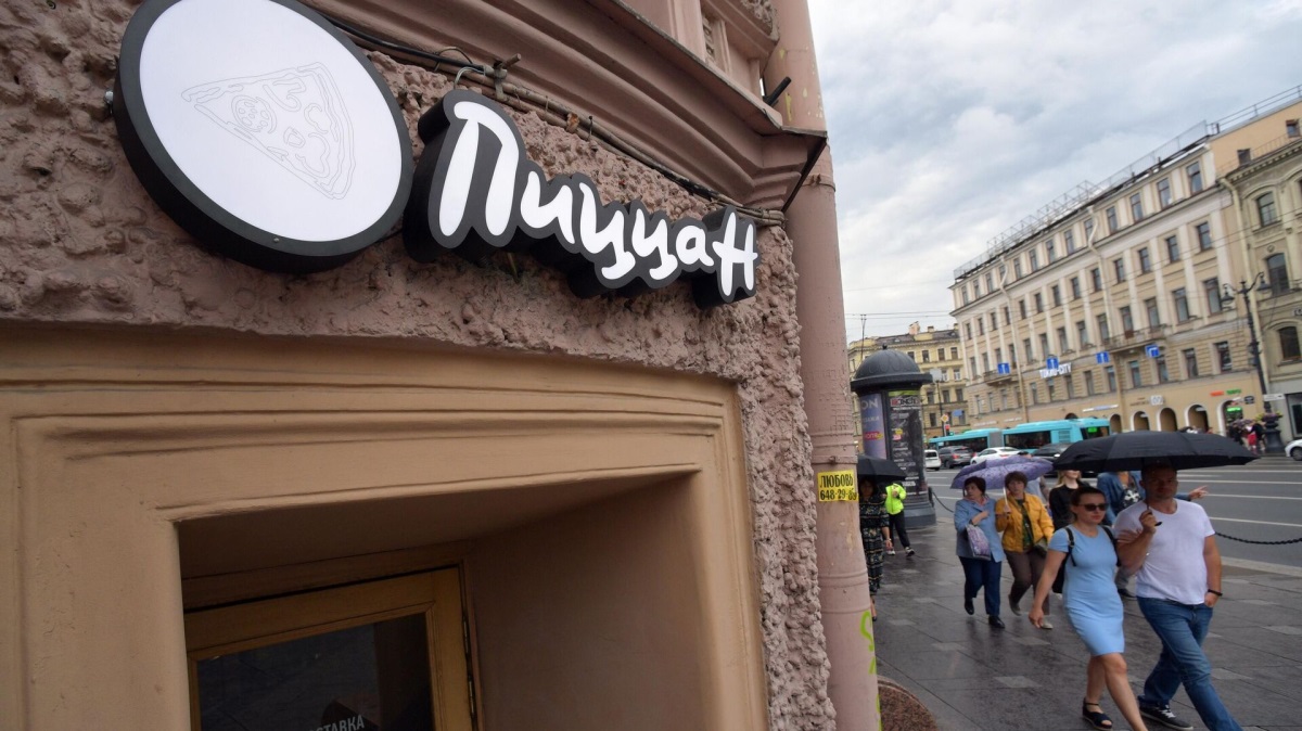 pizza H - РИА Новости pizza H.jpg