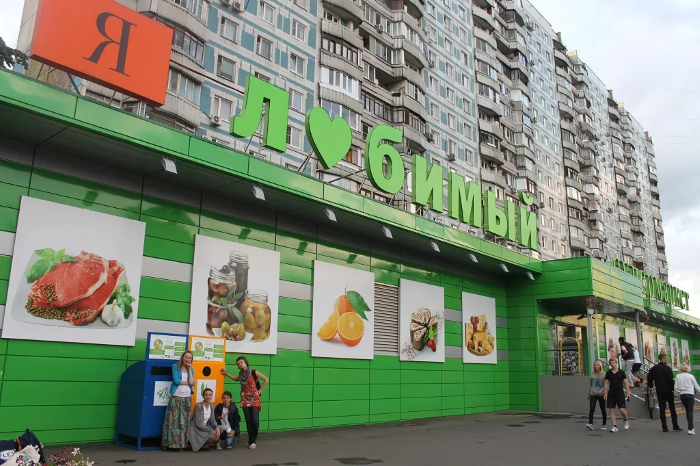 Сеть магазинов ела. Я любимый супермаркет Хабаровск. Я любимый супермаркет Москва. Магазин я любимый в Москве. Я В супермаркете.