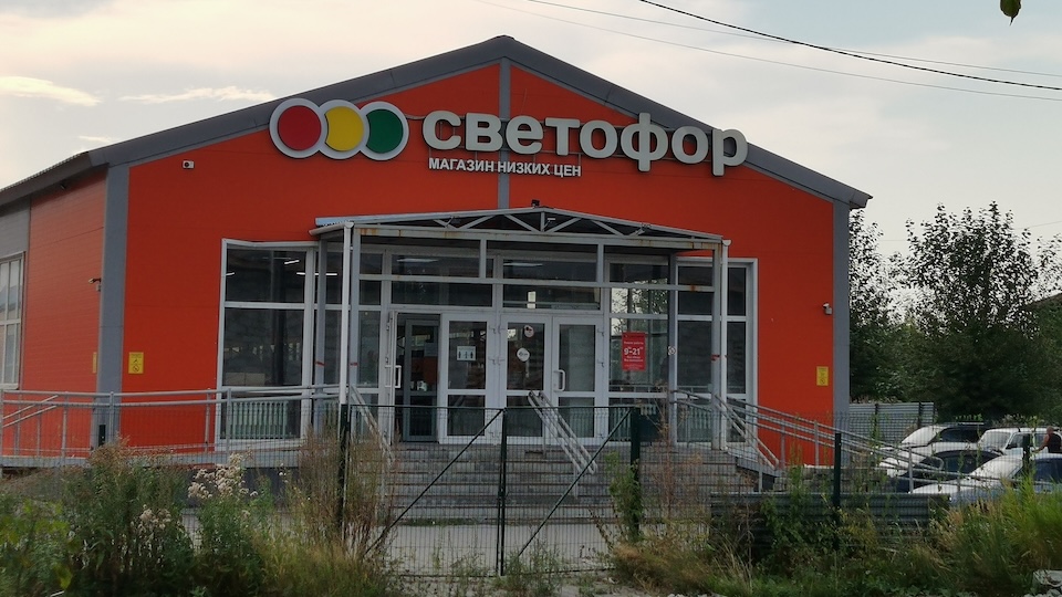Svetofor.1