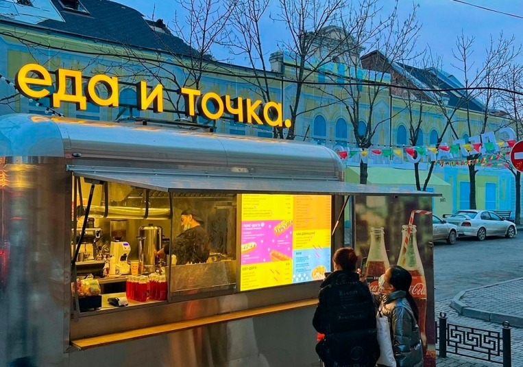 Еда и точка Еда и точка