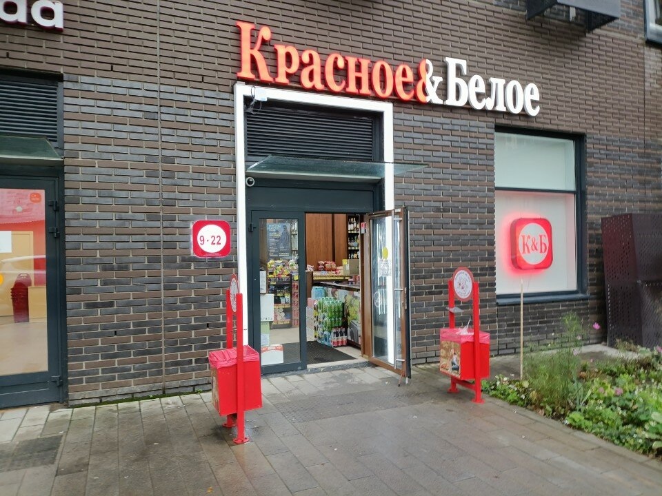 Krasnoe.2