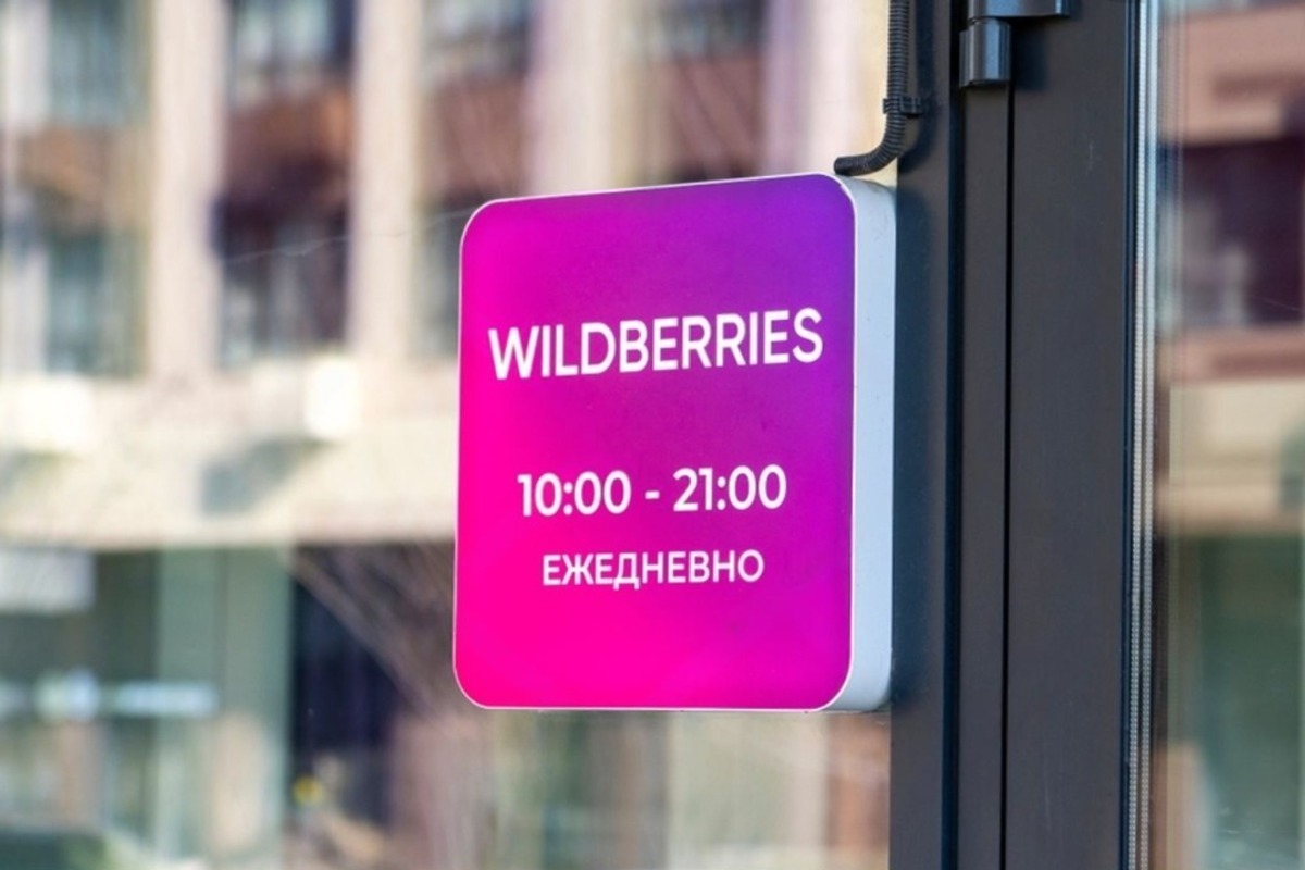 Wildberries.2
