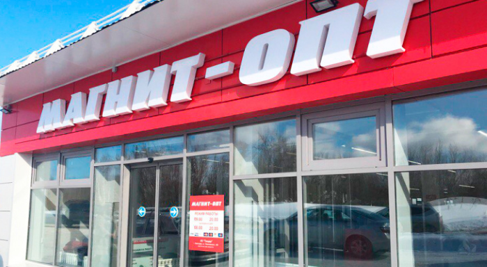 Магнит Опт.png
