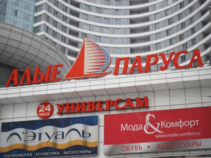 Алые паруса.jpg