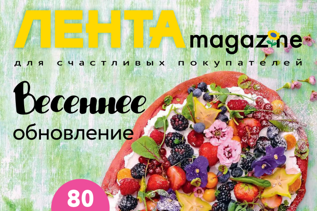 Лента Magazine Лента Magazine