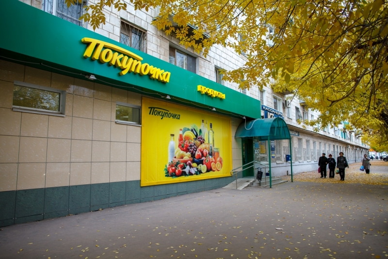 Покупочка - PR Покупочка - PR