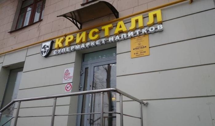 Кристалл.jpg