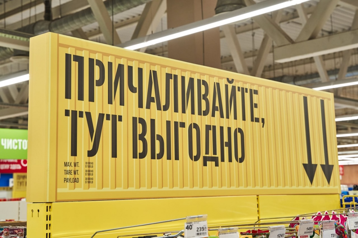 Магнит Новороссийск - PR Магнит Новороссийск - PR