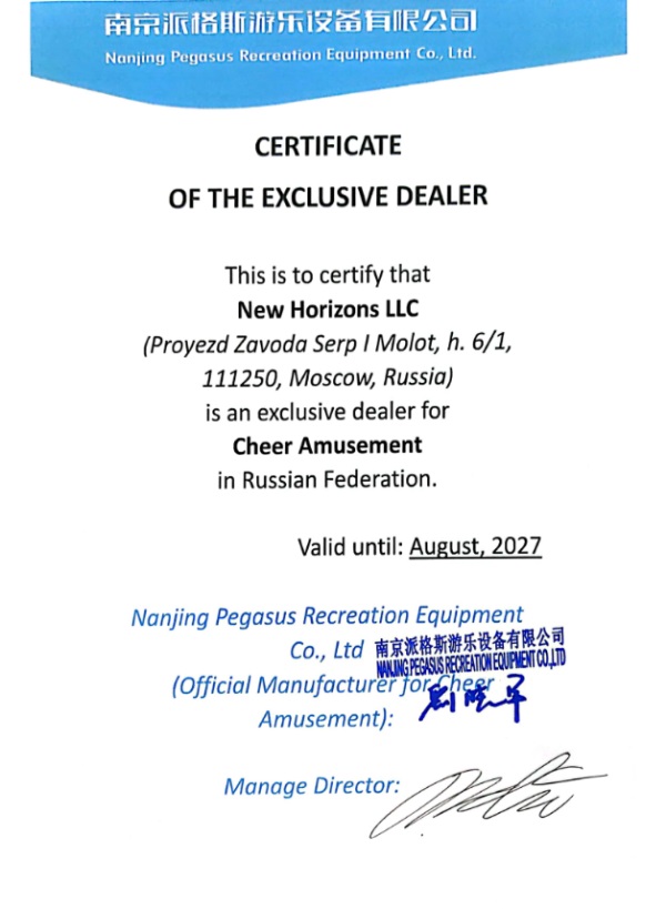 Cheer Amusement Cheer Amusement