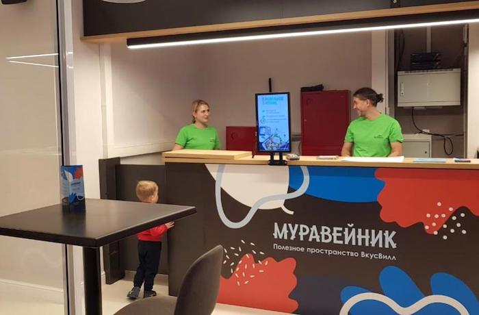 Вкусвилл коворкинг