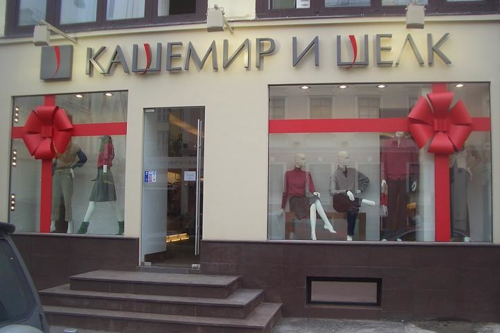 Кашемир и Шелк.jpeg