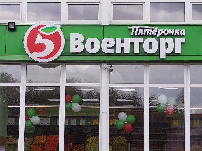 Военторг Пятерочка.jpg