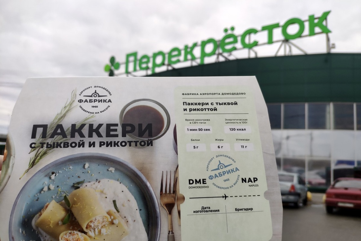 Перекресток - PR