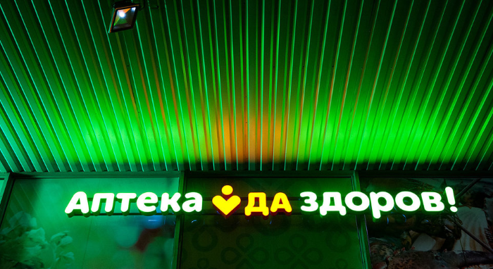 Аптека Да Здоров.png