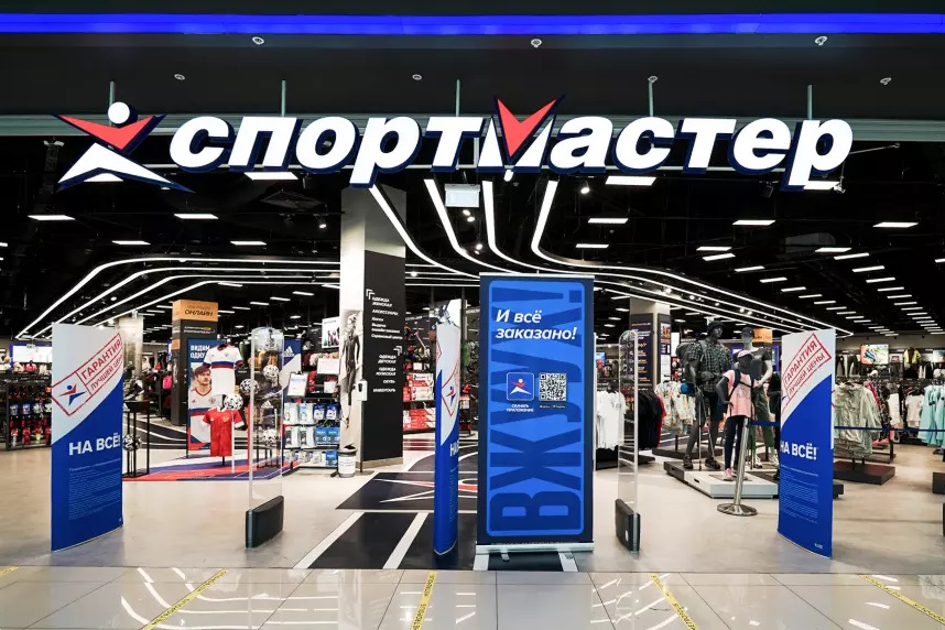 Спортмастер