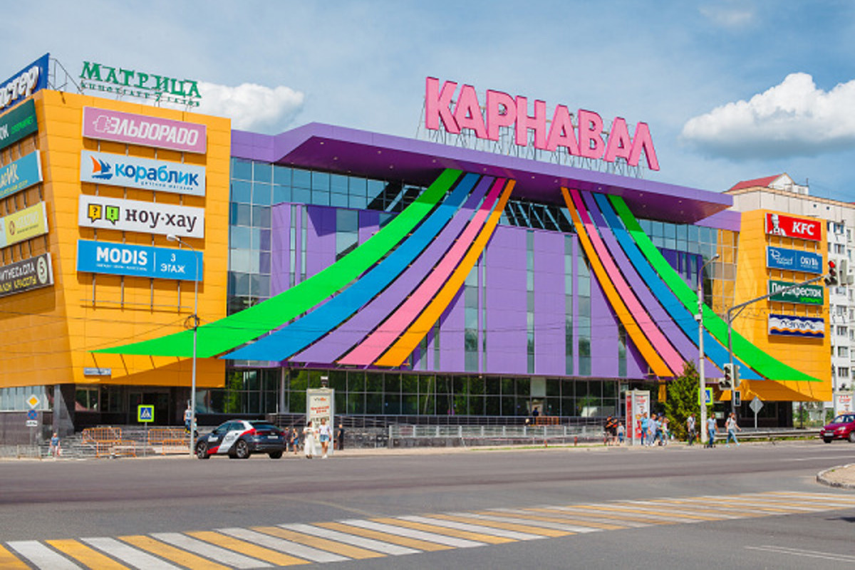 Карнавал