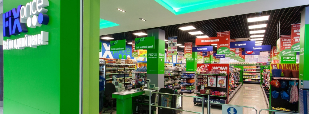 Магазин Fix Price.jpg
