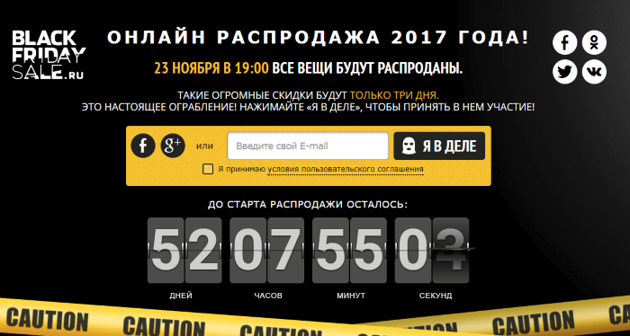 Blackfridaysale.ru.png