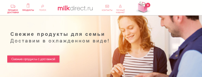 Скриншот с Milkdirect.png