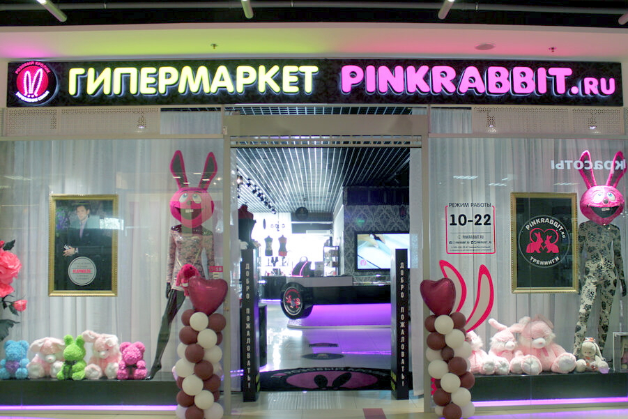 Розовый Кролик.jpg
