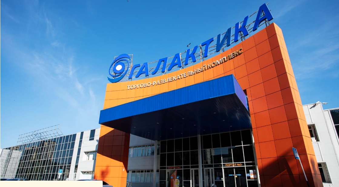 ТРЦ Галактика - PR ТРЦ Галактика - PR