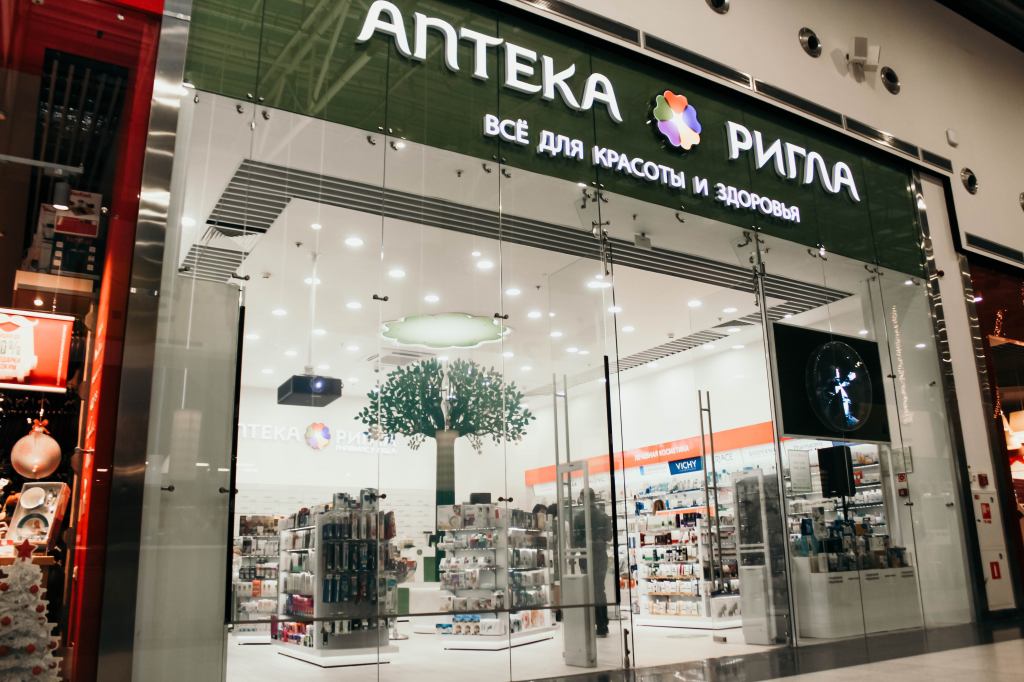 Аптека Ригла IMG_4632.jpg