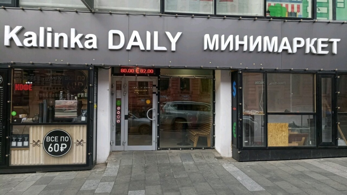 Kalinka Daily - Яндекс