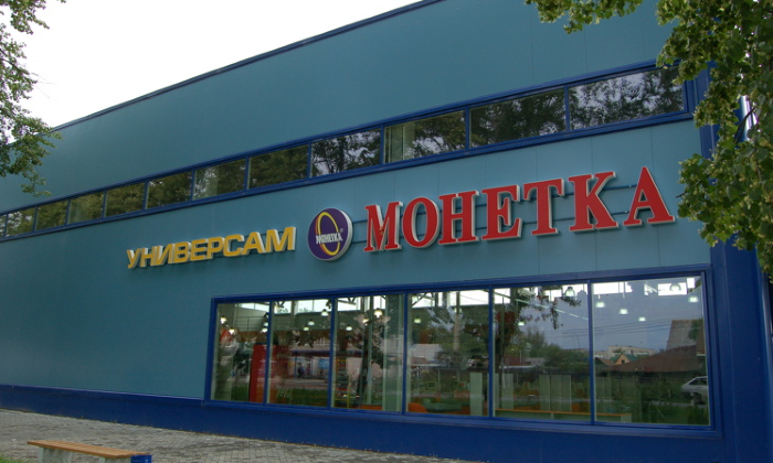 Универсам Монетка.png