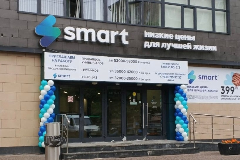 В Москве открылся первый продуктовый дискаунтер Smart