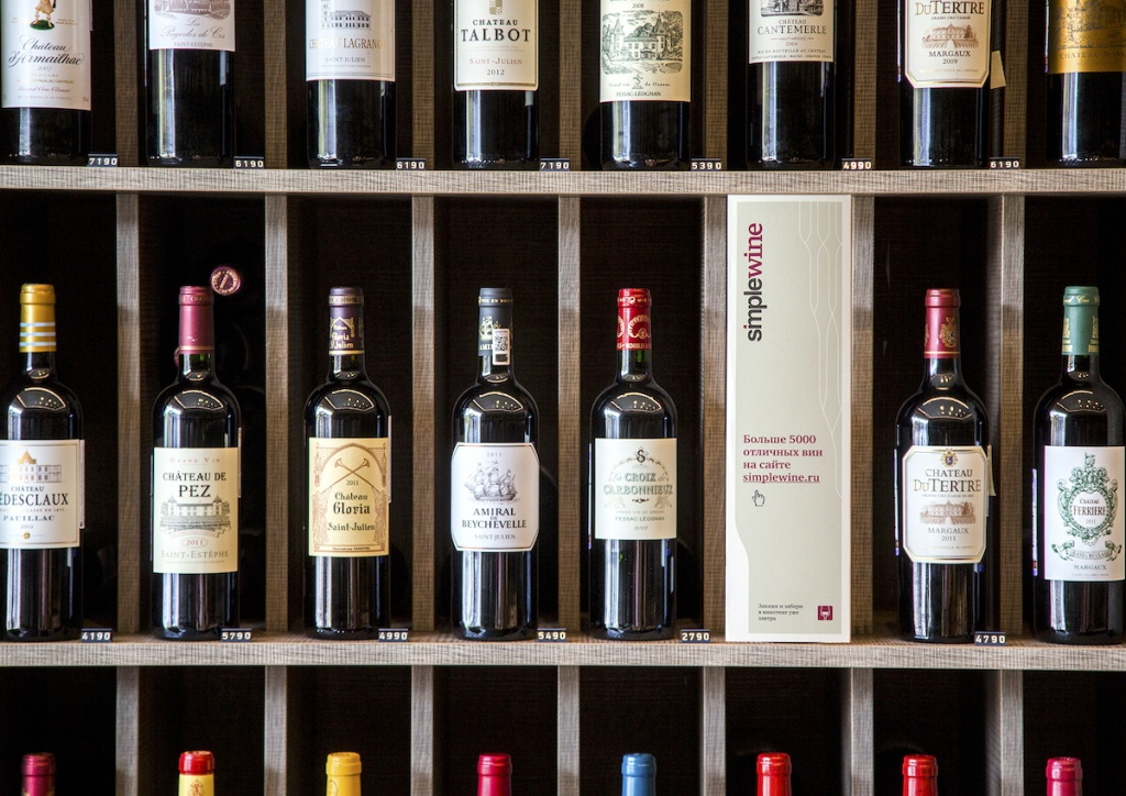Вина в магазине.jpg