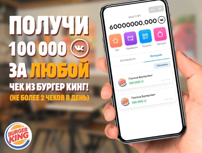 Burger King VK Coin.jpg