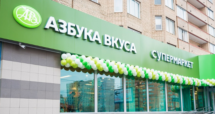 Азбука Вкуса.png