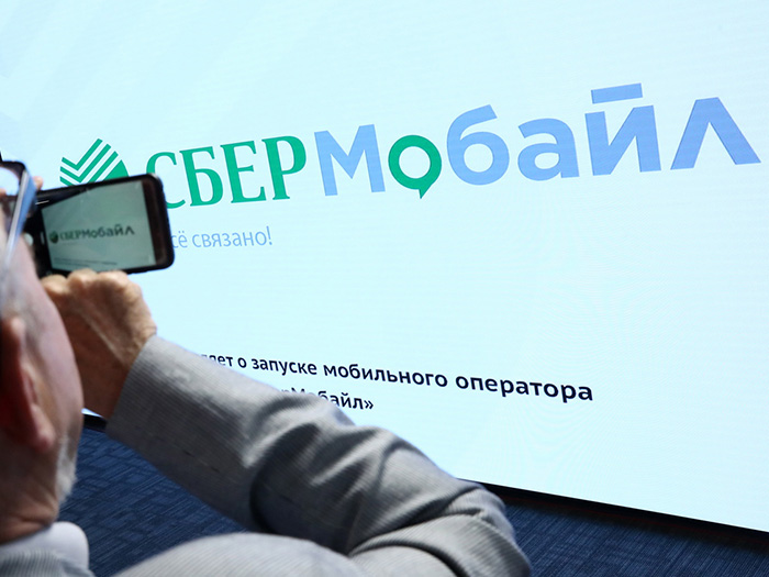 Сбермобайл.jpg