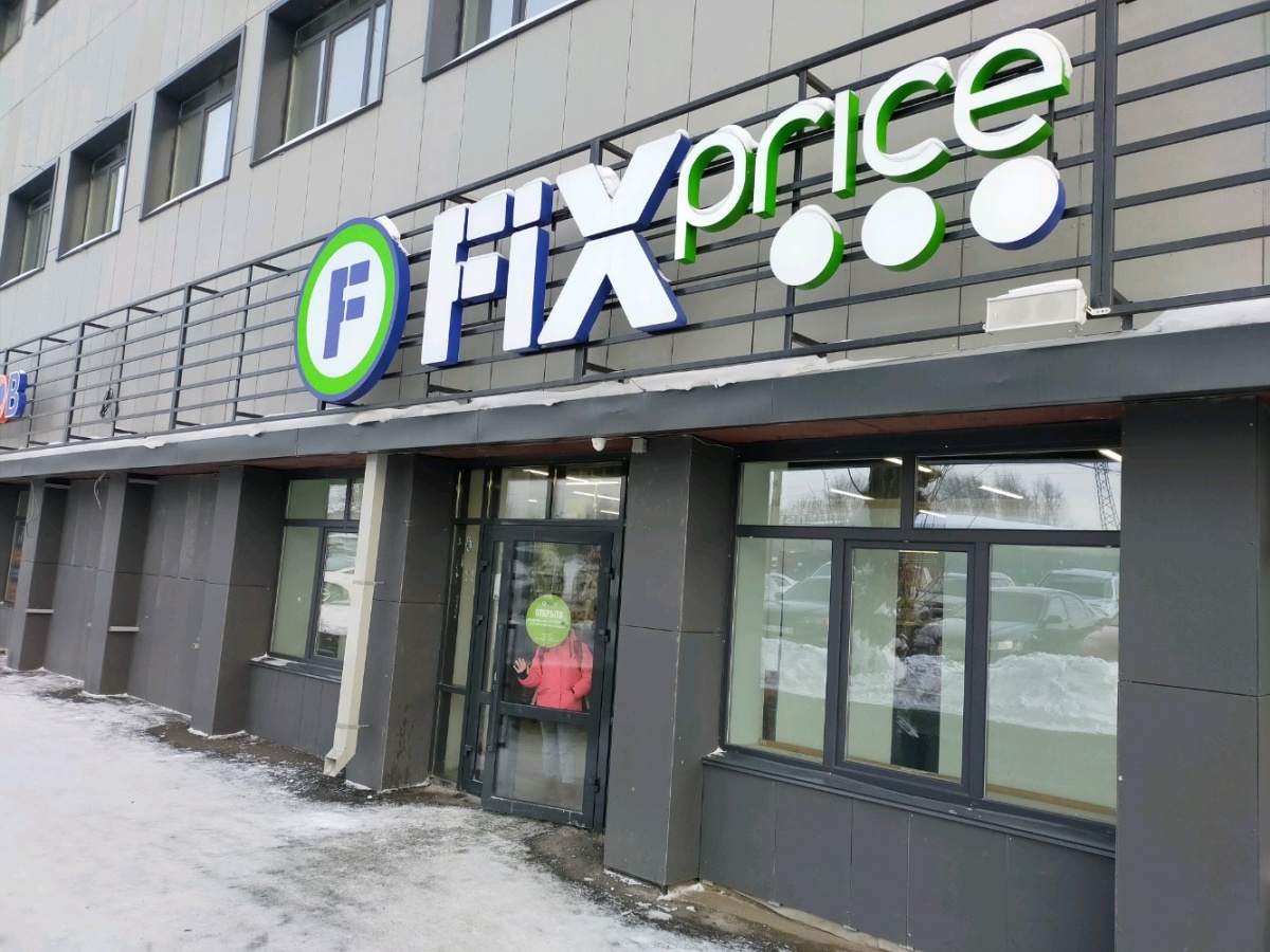 FixPrice.1